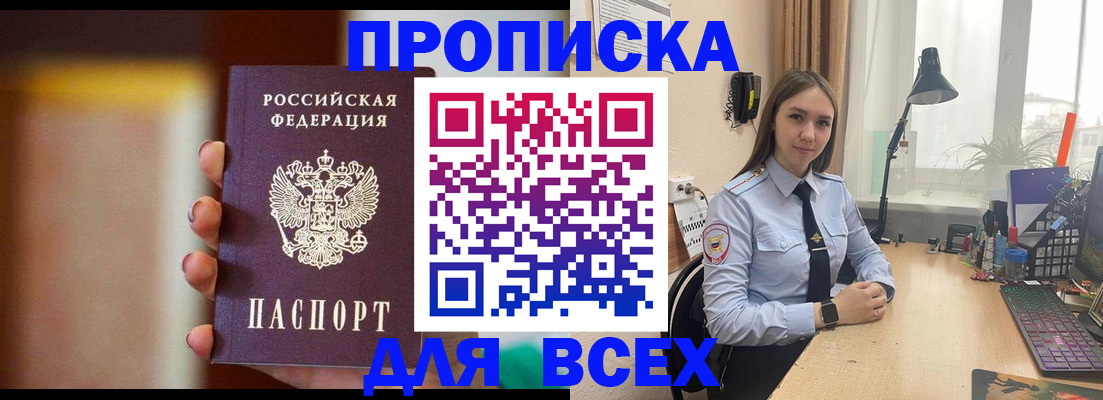 временная регистрация недорого в Верхней Салде