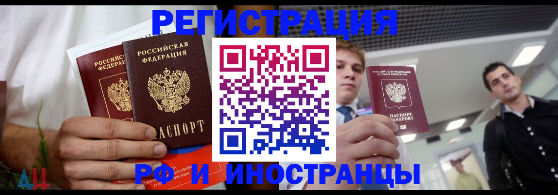 временная регистрация купить в Верхней Салде