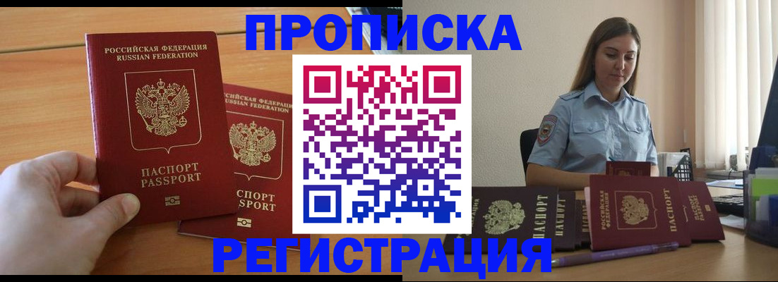 временная регистрация надежно в Верхней Салде