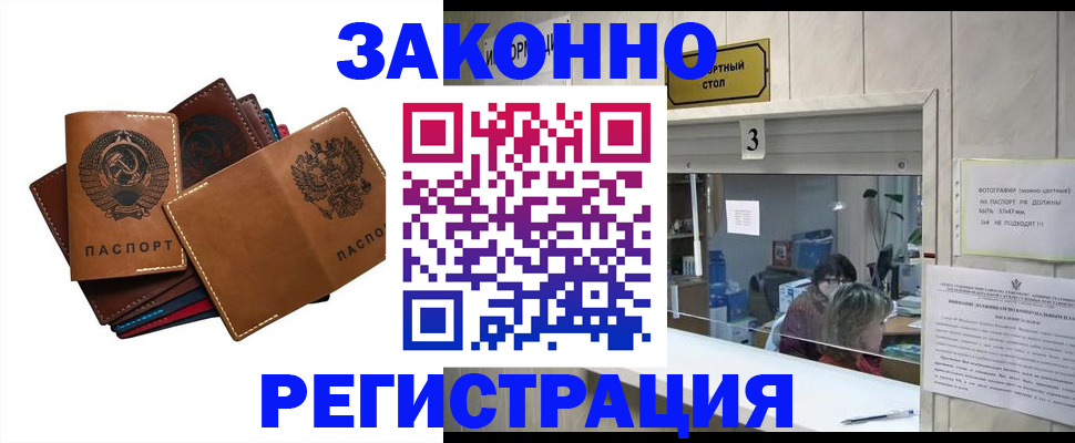 временная регистрация недорого в Верхней Салде